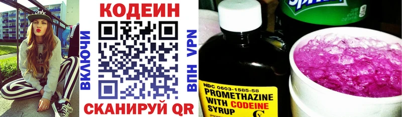 Кодеиновый сироп Lean Purple Drank  кракен вход  Семилуки  купить наркотики цена 