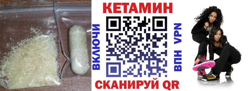 Кетамин VHQ Семилуки